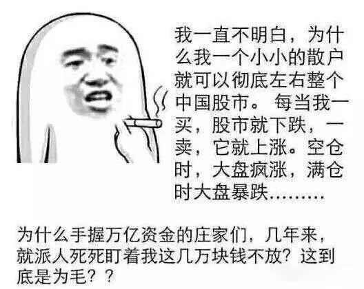 股票入门基础知识:为什么散户会陷入一买就跌一卖就涨的圈套?